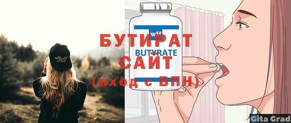 бутират Алексин